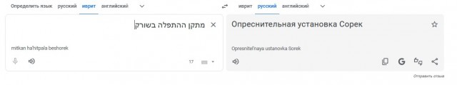После иранского удара улицы Тель-Авива затопило канализацией