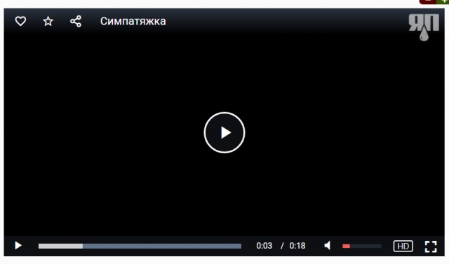 Симпатяжка