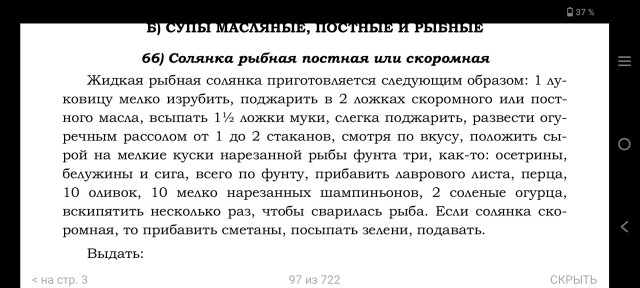 Это солянка и суп солянка!!!