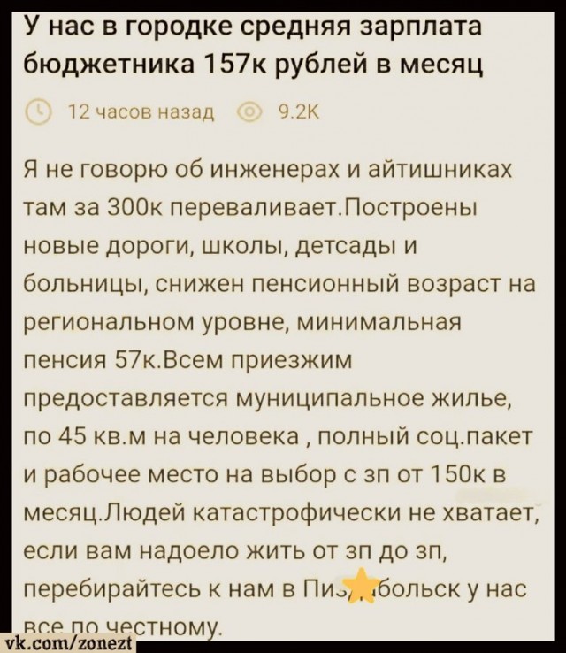 Городок мечты