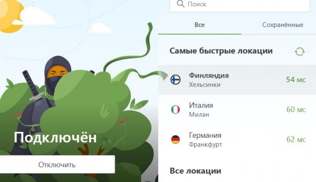 Так может это тоже наши были, но через впн играли?