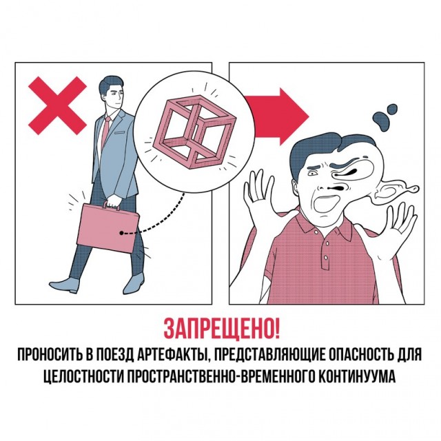 Техника безопасности на космостанции