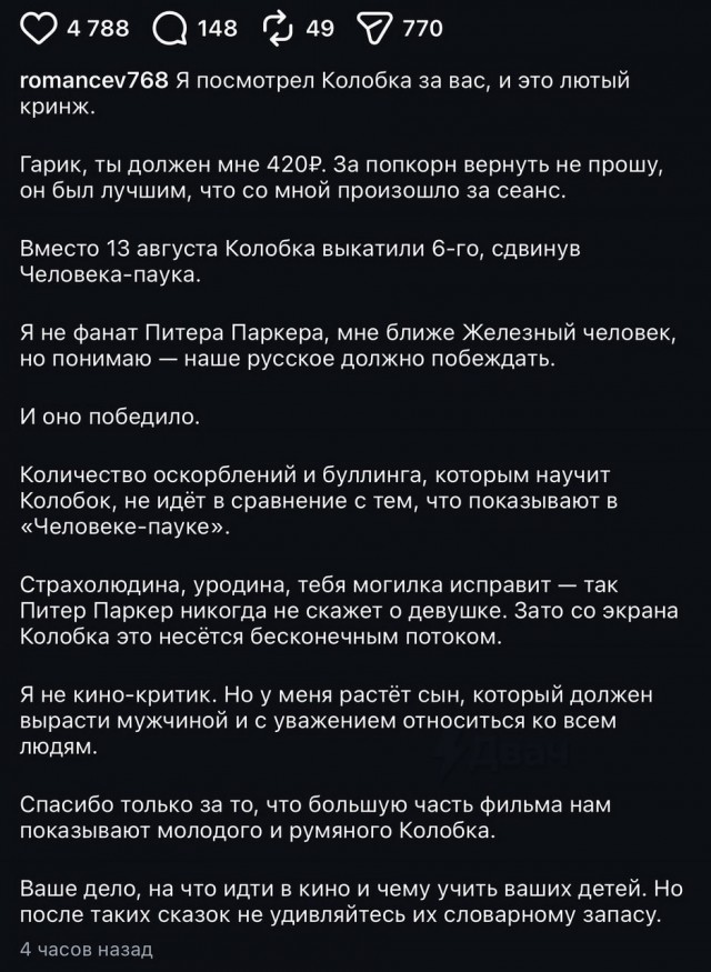С Гарика Харламова требуют 420 рублей