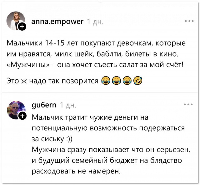 «Это ж надо так позорится»