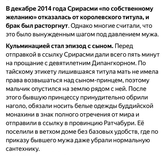 Королева Таиланда самостоятельно подняла в воздух истребитель