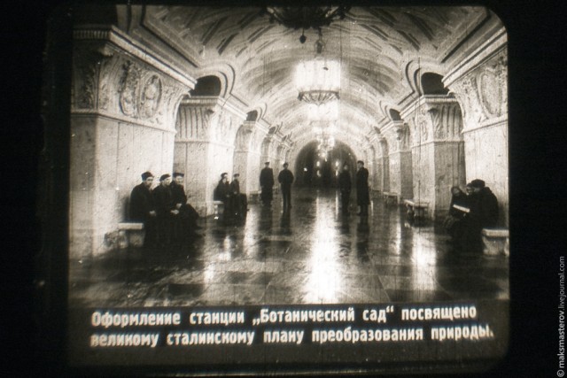 Московский Метрополитен. Как начиналось.
