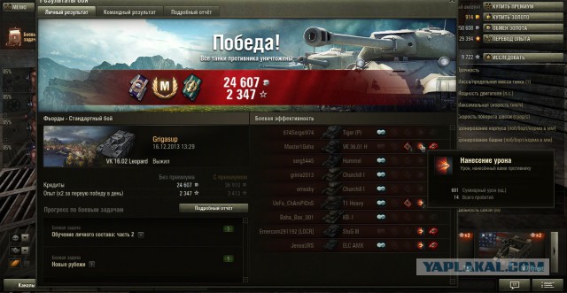 Wargaming 8