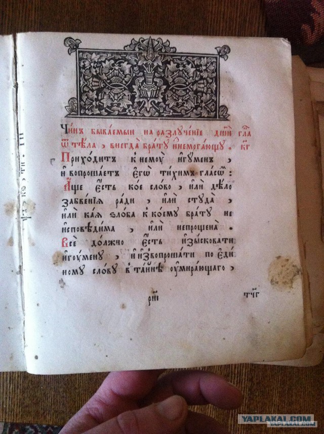 Интересная находка