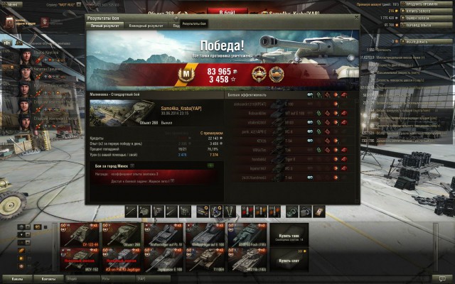 Wargaming 12, WoT сотоварищи
