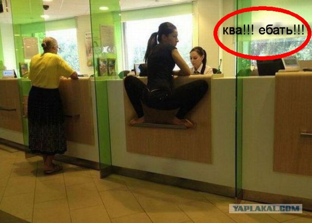 Улыбнуло часть "2"