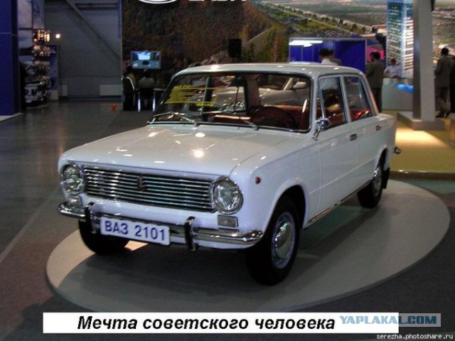 Клички советских авто