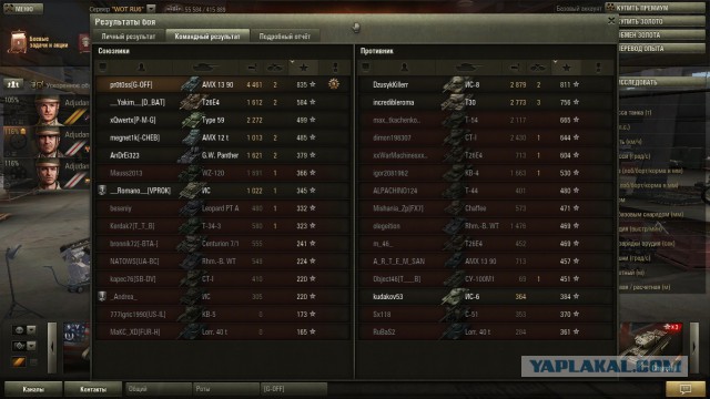 Wargaming 17