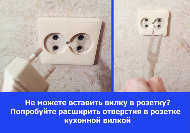 Жизненные хитрости