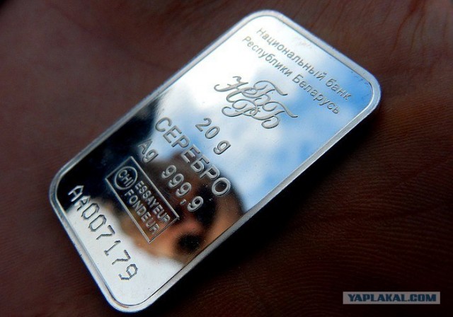 Минчанин обменял 17 кг бел. рублей на 20 г серебра