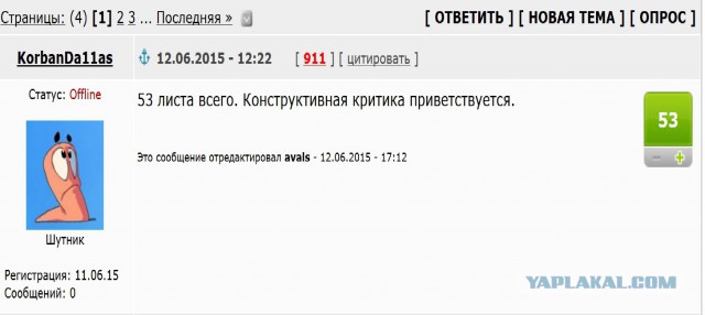 Создал проект