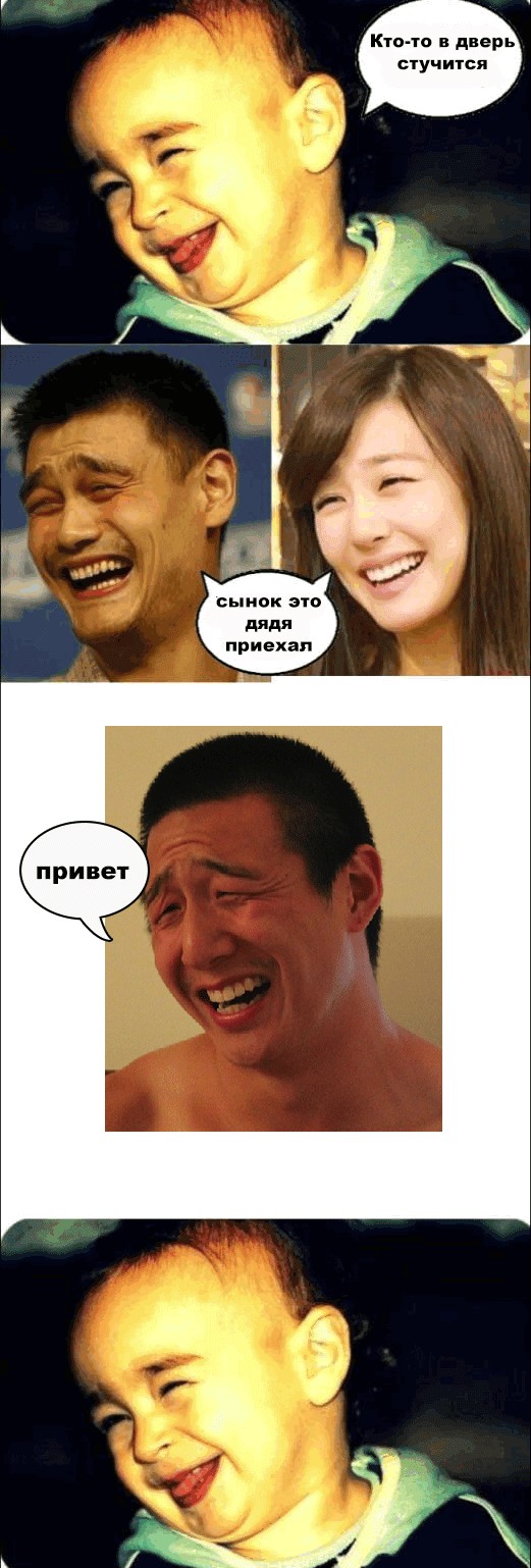 Семейка Яо Мина