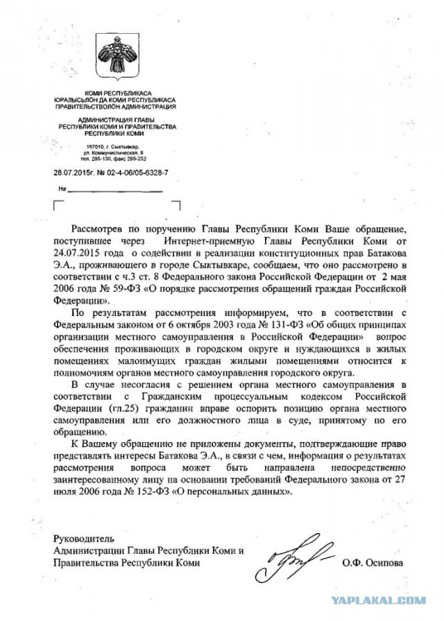 Вместе – мы сила