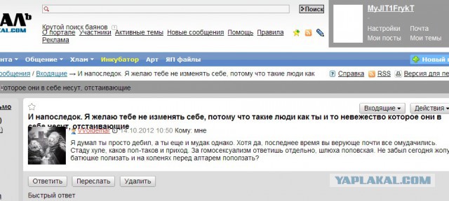 Мракобесие в скринах ч.4