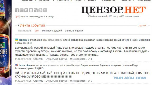Фото: Яценюка с розами унесли со сцены