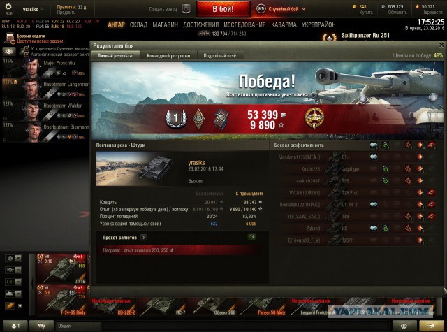 Wargaming 32