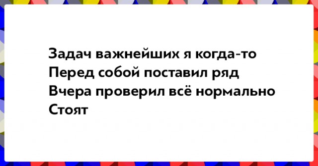 20 открыток со стишками-«порошками»