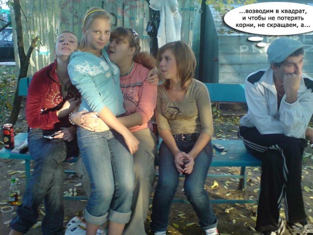 Фотожаба: Вечером на лавочке