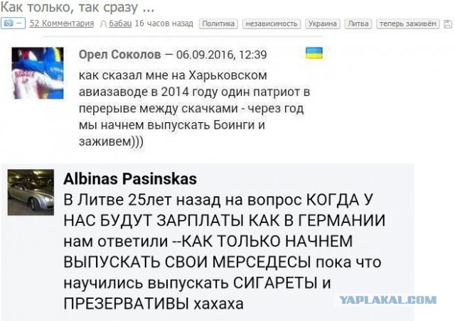 Смешные комментарии 11.09.2016