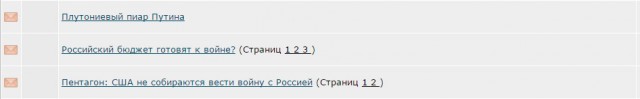 Российский бюджет готовят к войне?