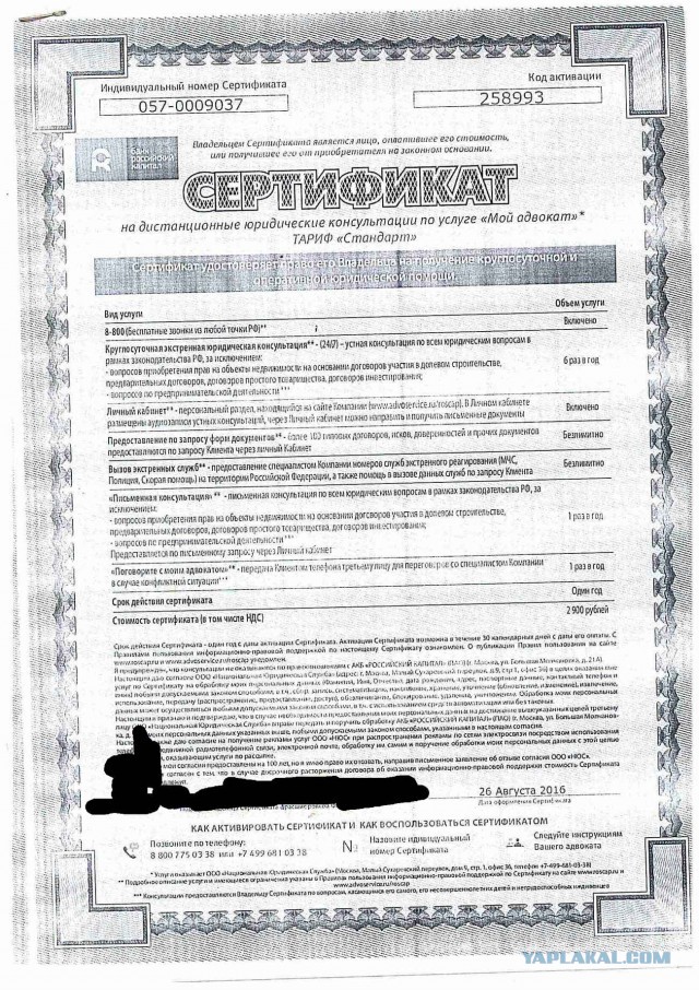 Как я возвращал деньги за дополнительные услуги навязанные банком при получении кредита.