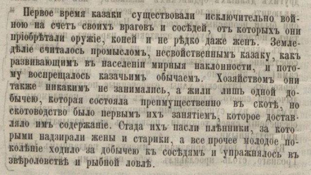 Как я вижу запорожских козаков. По мотивам Тараса Бульбы.