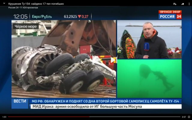 Самолёт Минобороны Ту-154 потерпел крушение в Чёрном море
