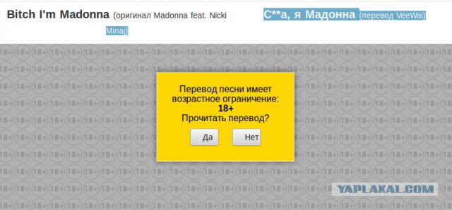 Проект "Научи хорошему": Чему учат песни Мадонны?