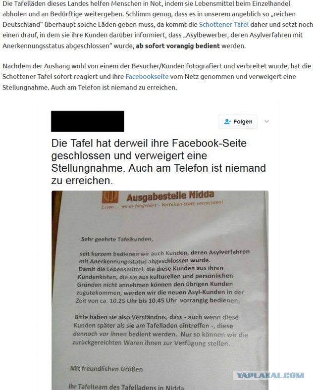 Немцы будут питаться объедками, от которых откажутся "беженцы"