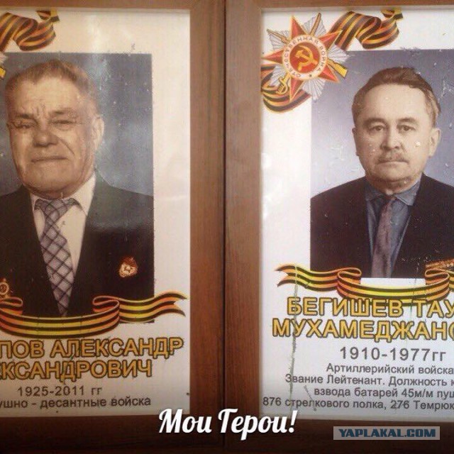 Бессмертный Полк Япа 2017