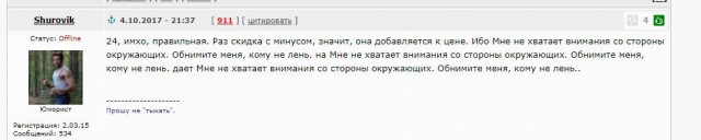Допрыгались