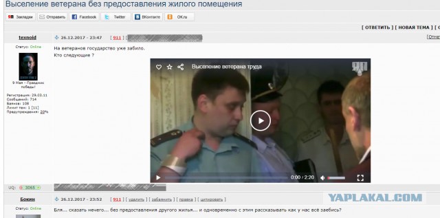 Выселение ветерана без предоставления жилого помещения