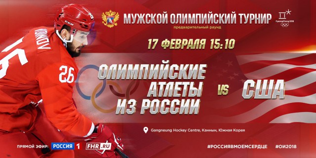 Хоккей сезон 2017-18 (КХЛ, НХЛ, сборная России, хсм, женский) часть 7