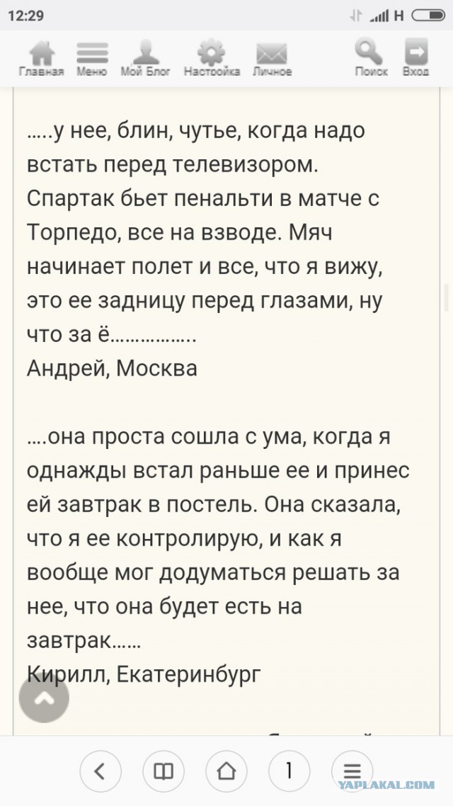 Страдания с мужских форумов