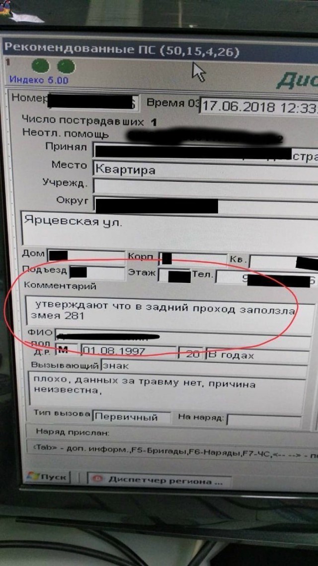 Забавные будни скорой помощи