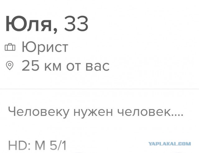 Служба знакомств или "вперёд, к своему счастью!" (Часть 2)