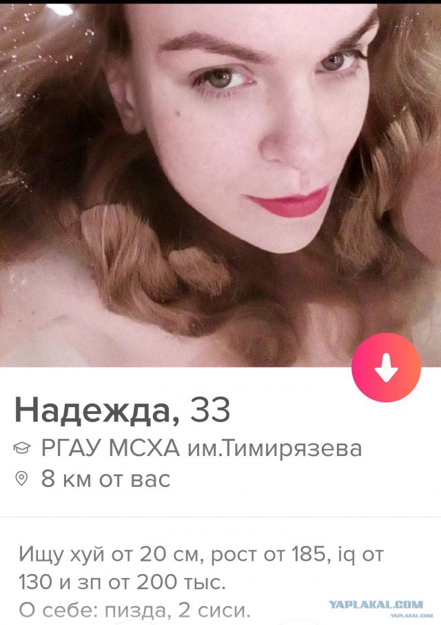 Служба знакомств или "вперёд, к своему счастью!" (Часть 2)
