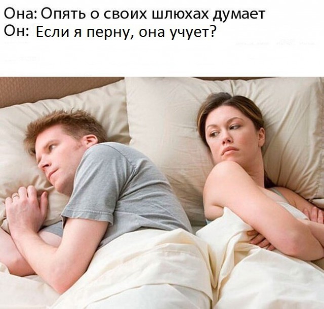 Она и Он