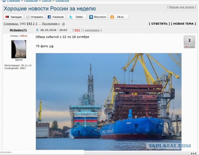 Хорошие новости России за неделю