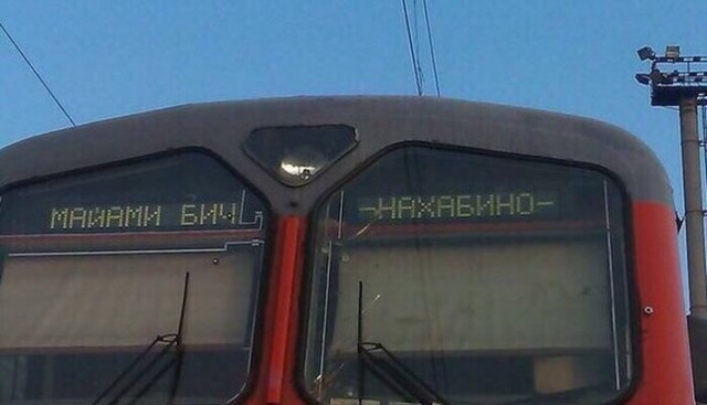 Прикольные надписи и объявления