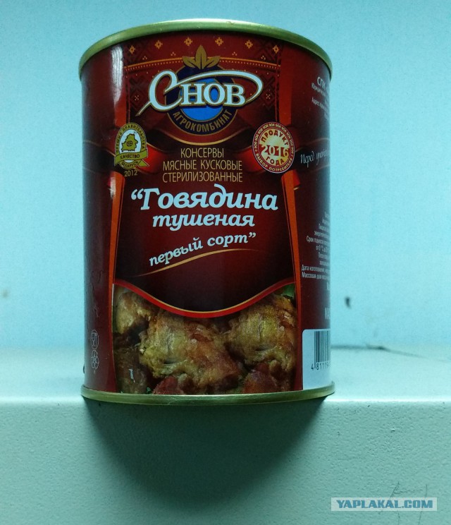 Оренбургские продукты. Тушенка, сгущёнка, мука, специи.
