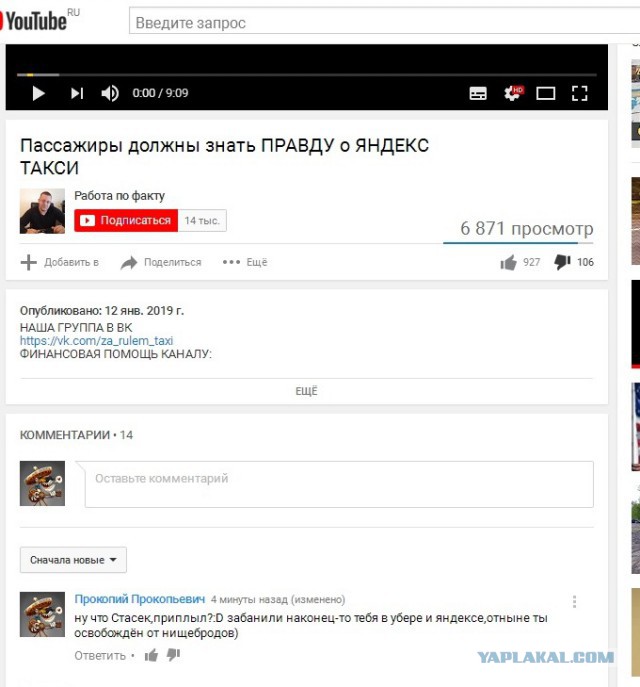 Таксист яндекса или убера, не очевидно