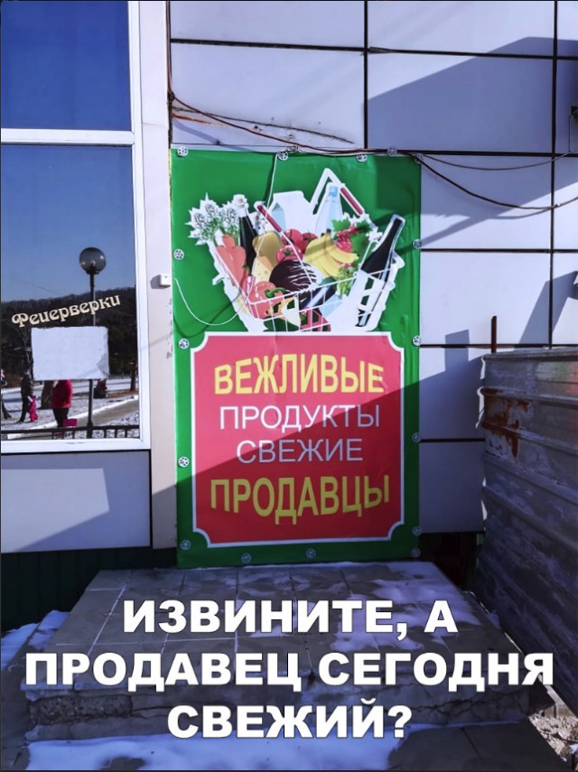 Нестандартный юмор