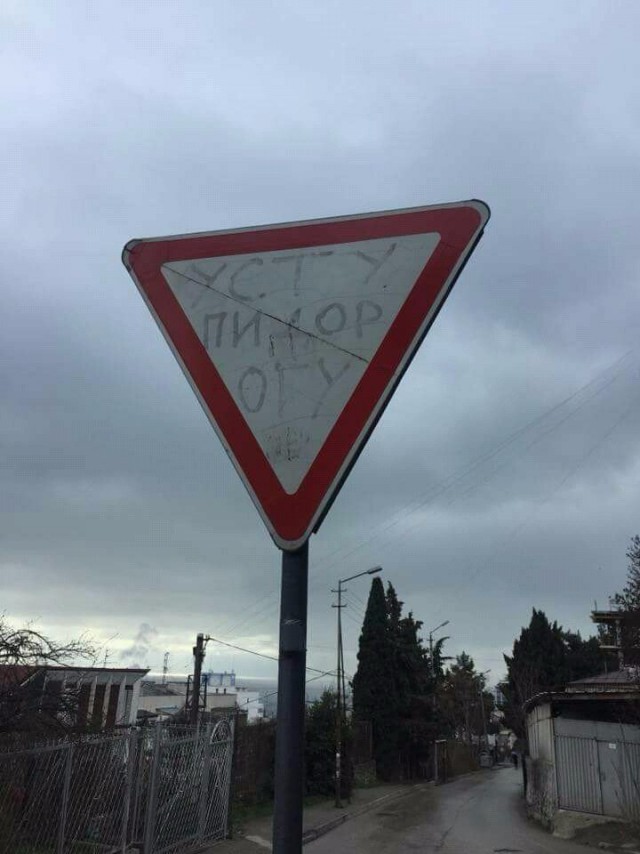 Прикольные надписи и объявления