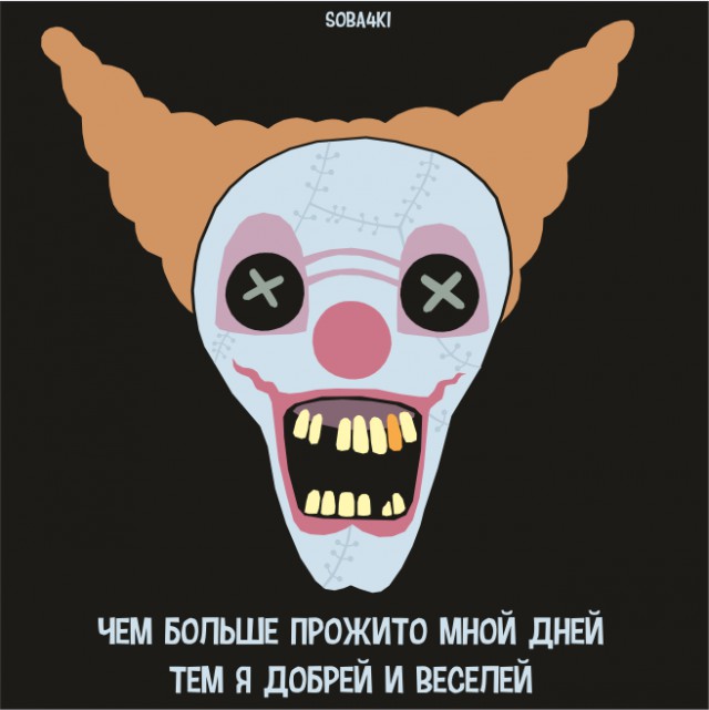 Деградация и тлен