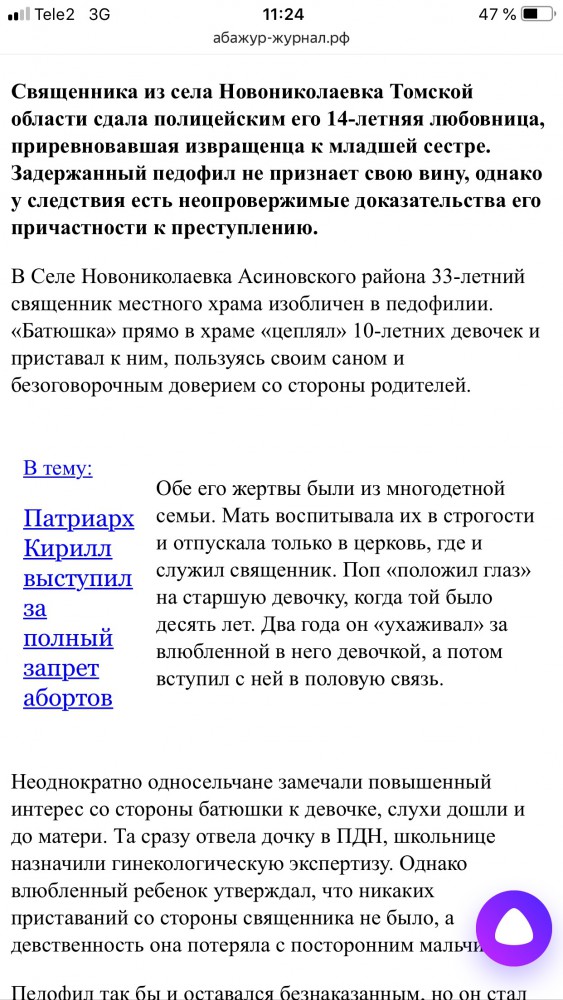 Школьницу в Бангладеш сожгли после жалоб на сексуальные домогательства